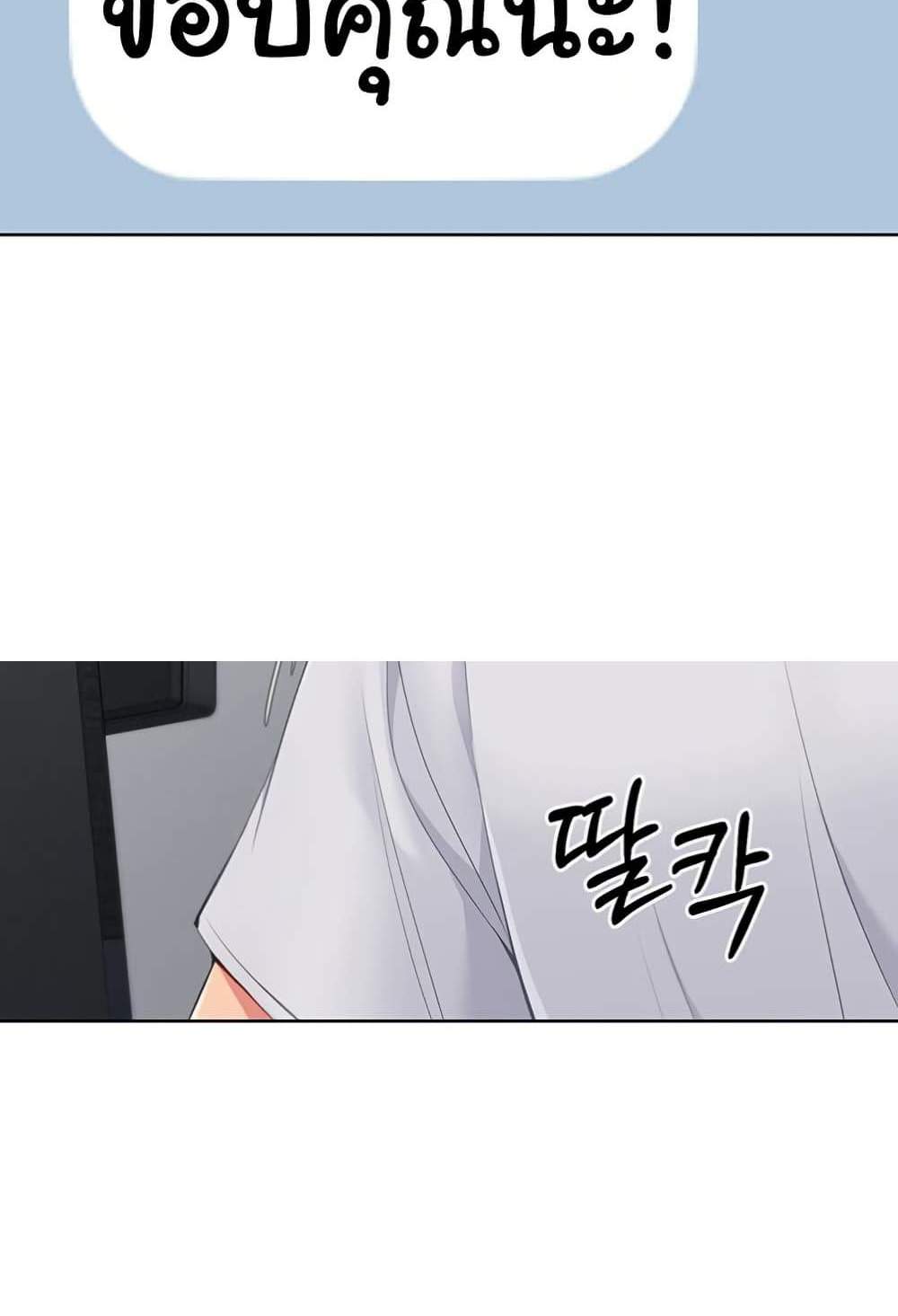 Set Up แปลไทย