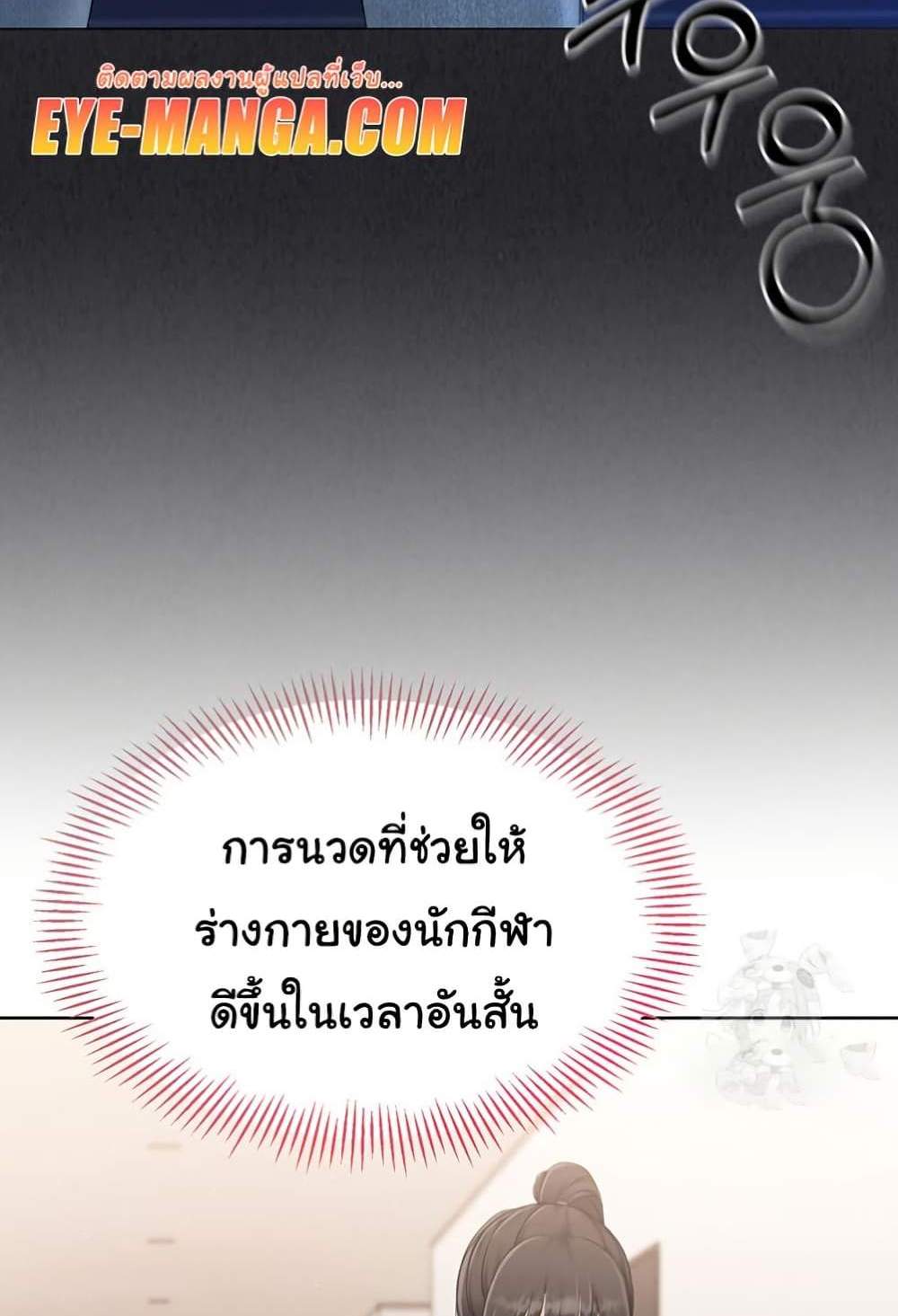 Set Up แปลไทย