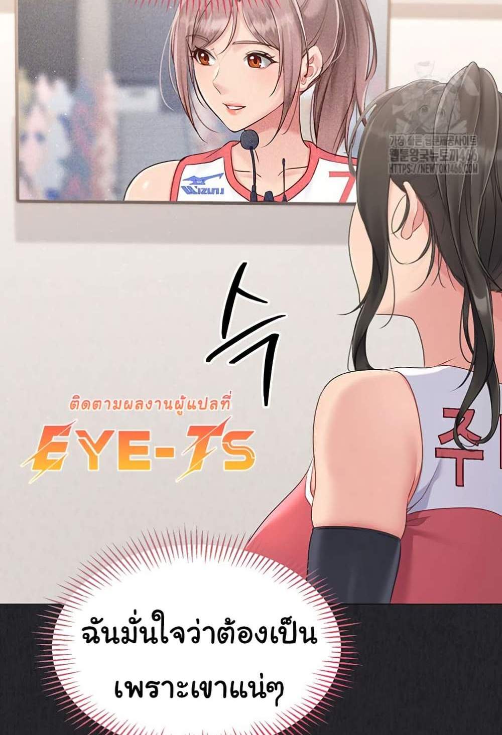 Set Up แปลไทย