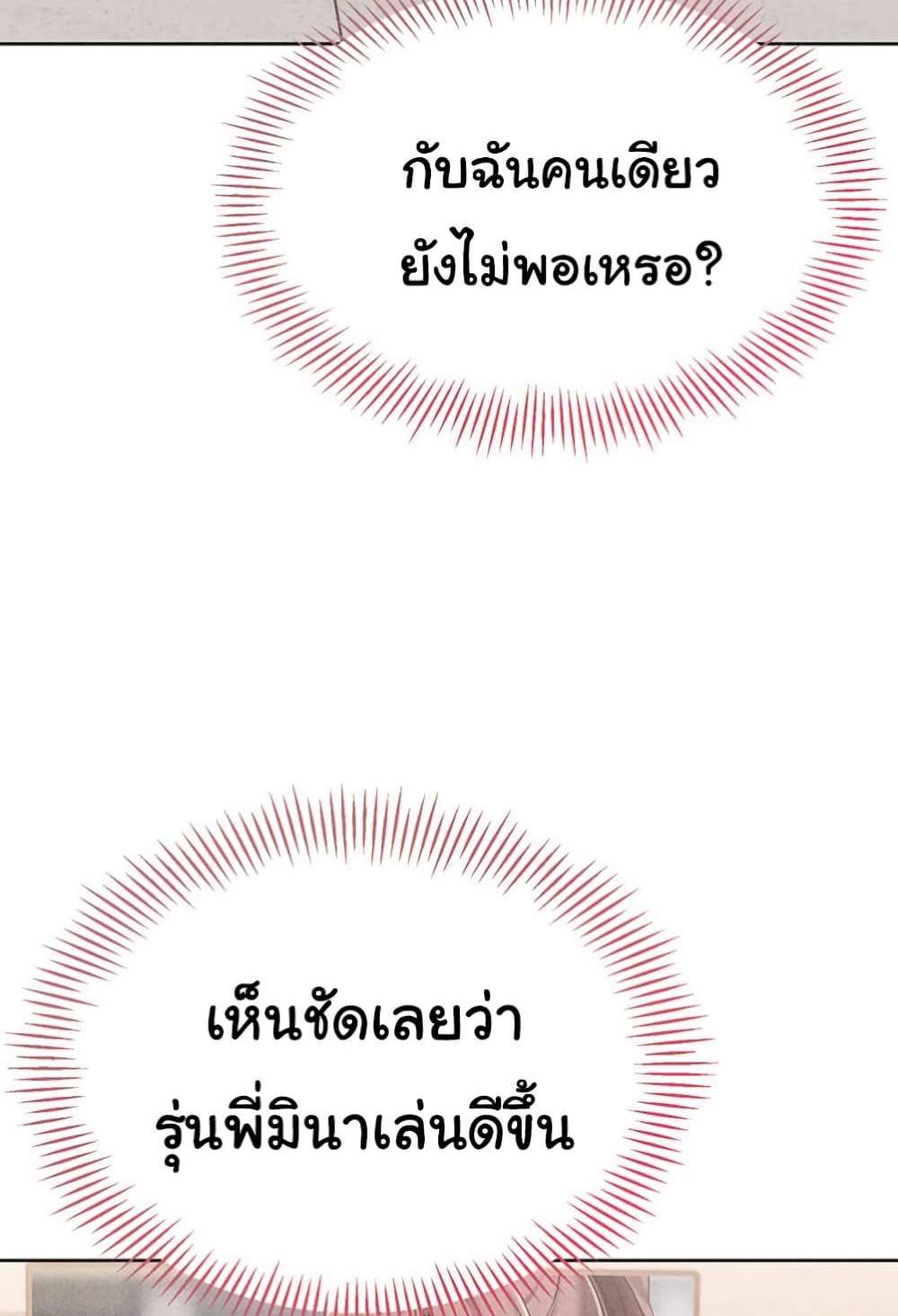 Set Up แปลไทย