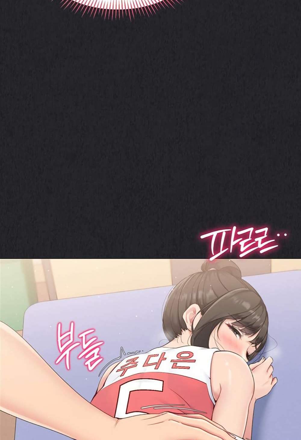 Set Up แปลไทย