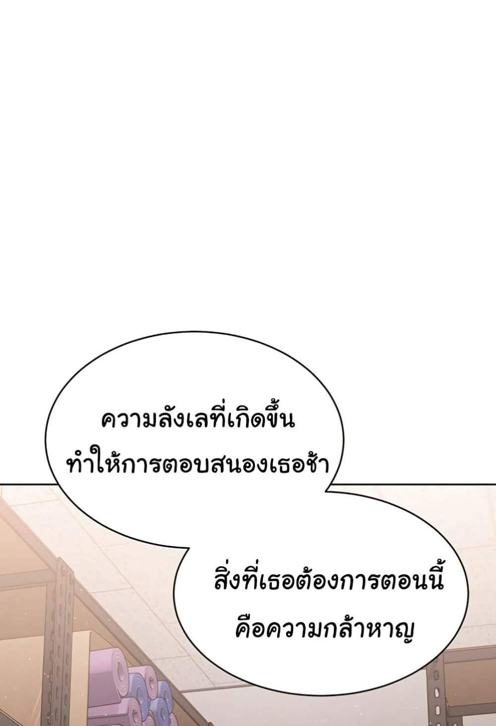 Set Up แปลไทย