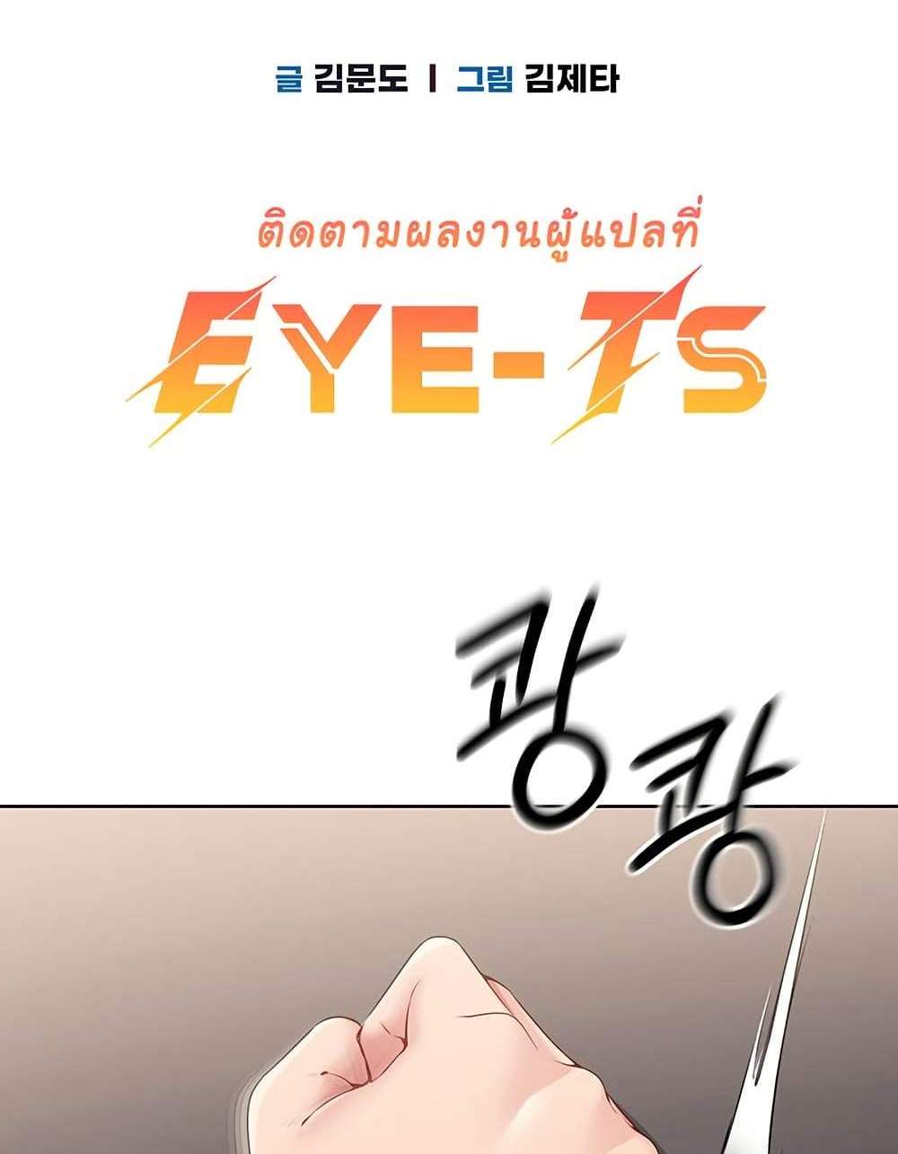 Set Up แปลไทย