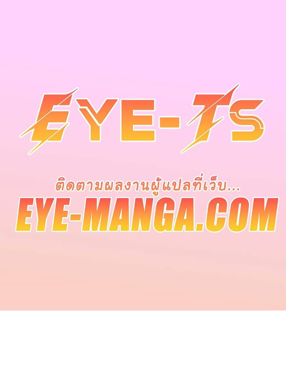 Set Up แปลไทย