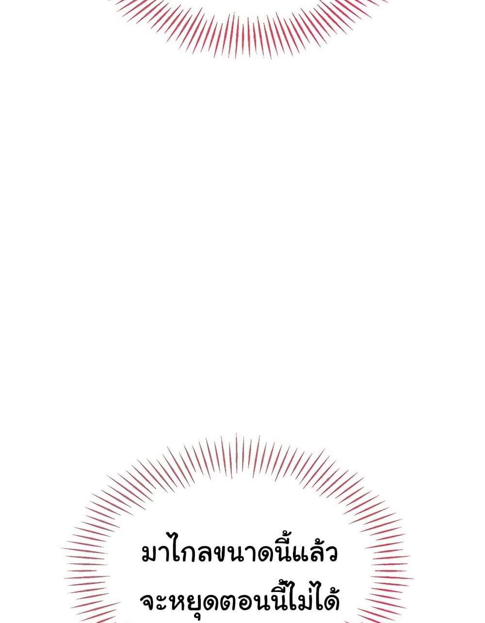 Set Up แปลไทย