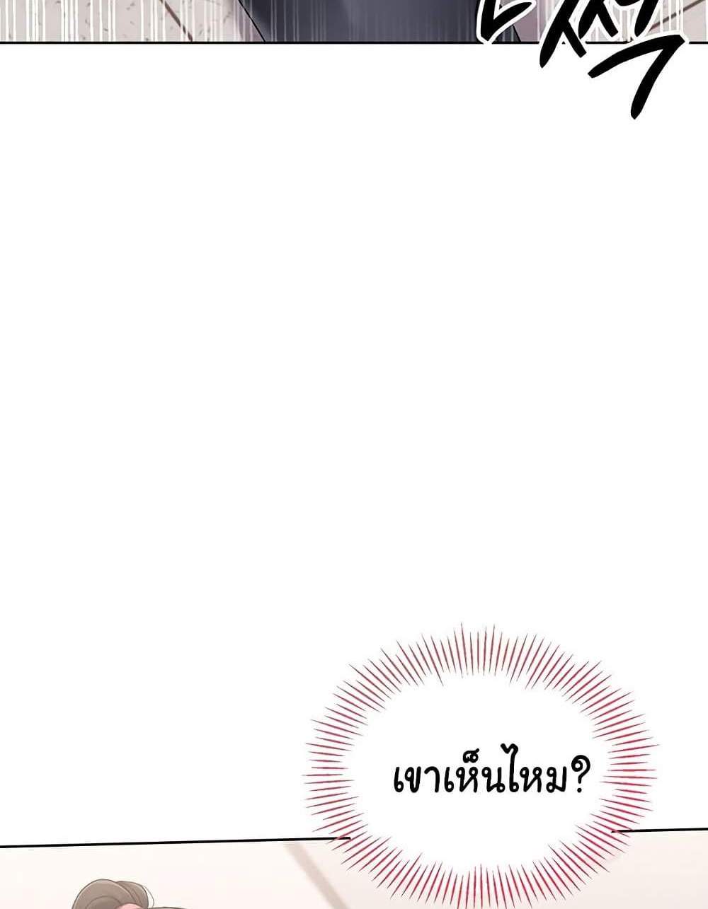 Set Up แปลไทย