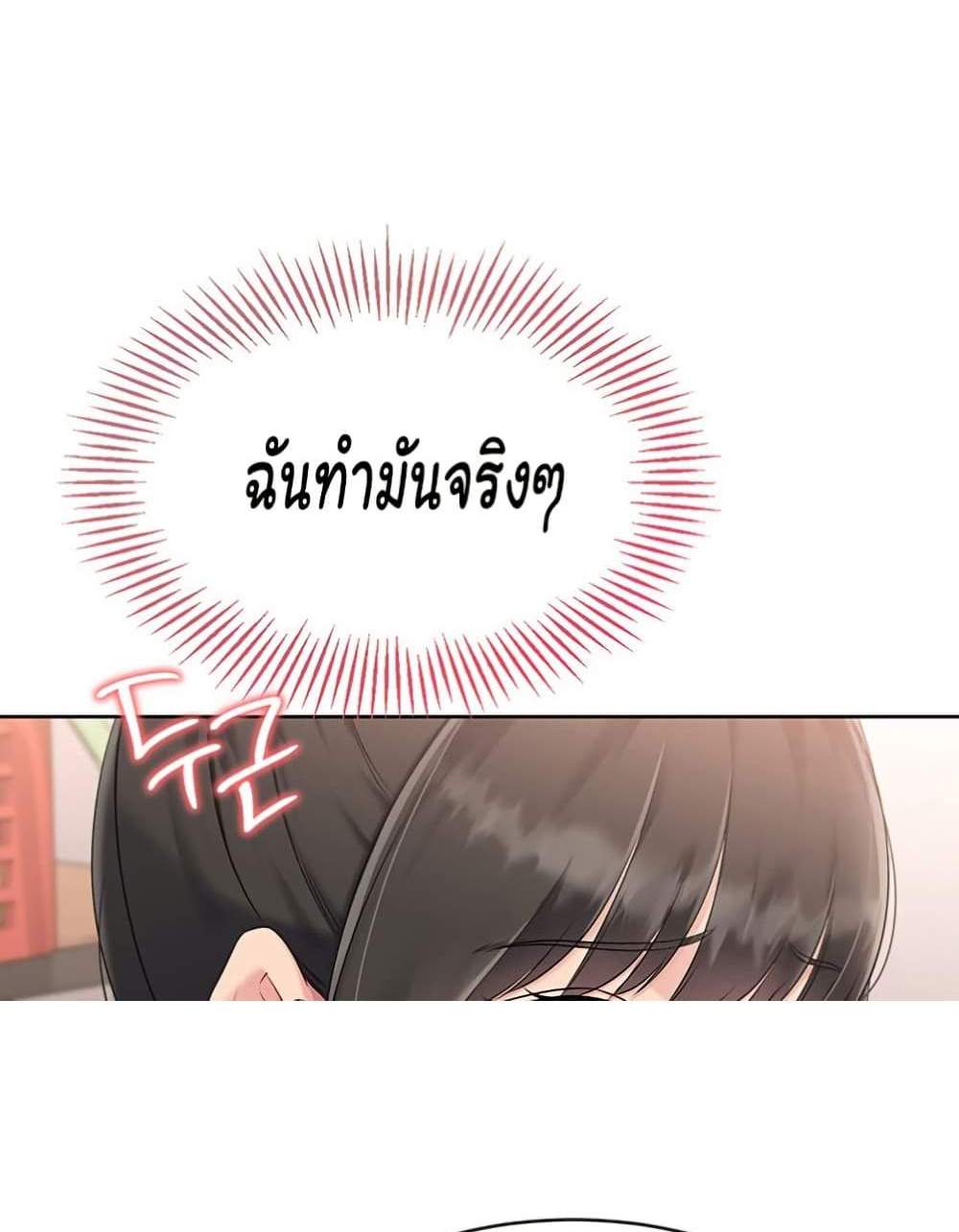 Set Up แปลไทย
