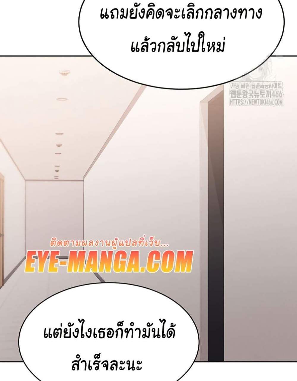 Set Up แปลไทย