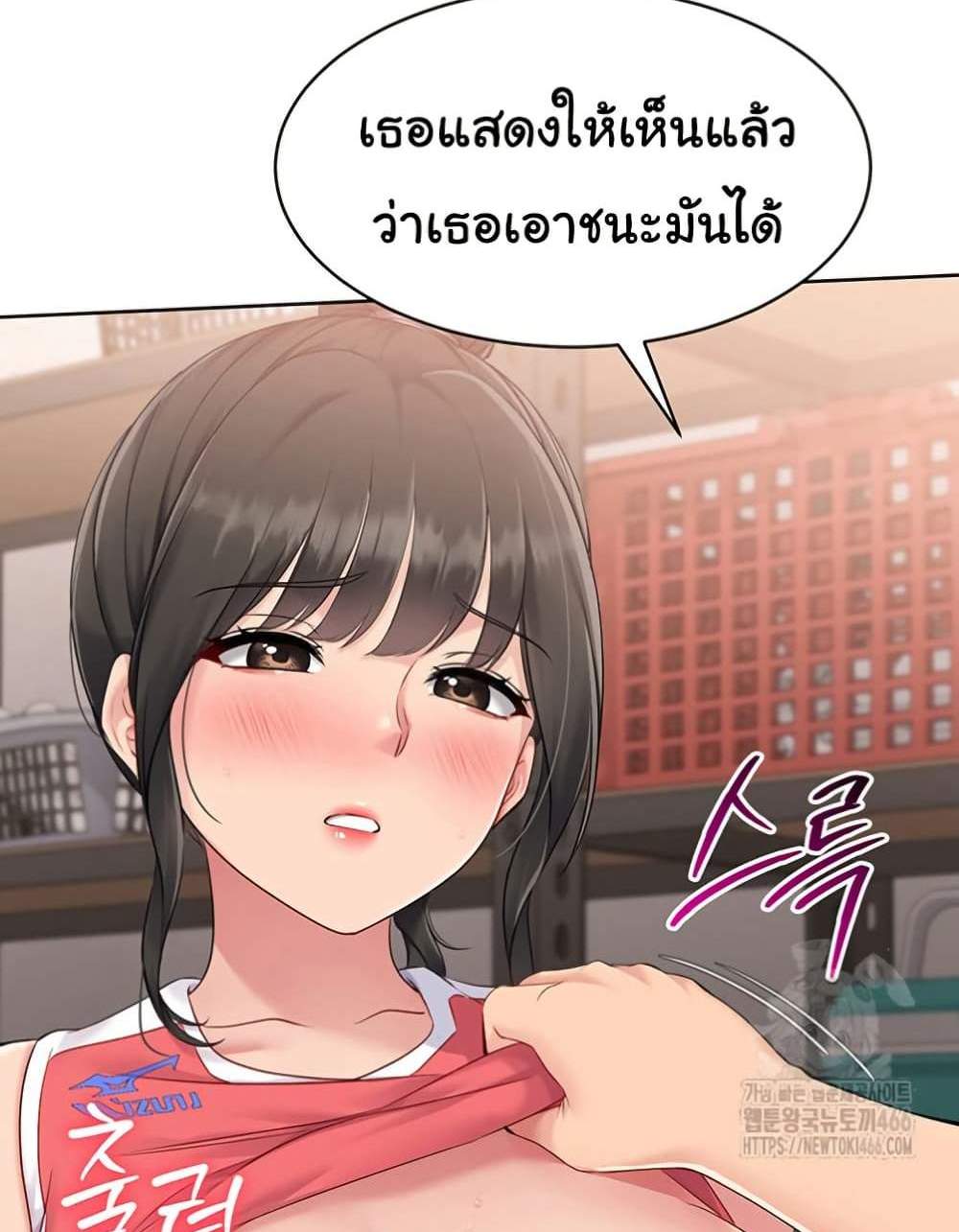 Set Up แปลไทย