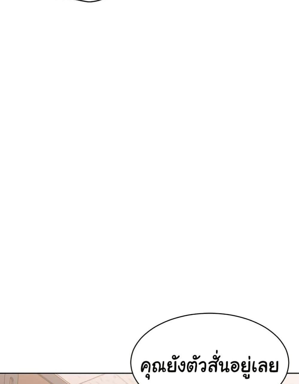 Set Up แปลไทย