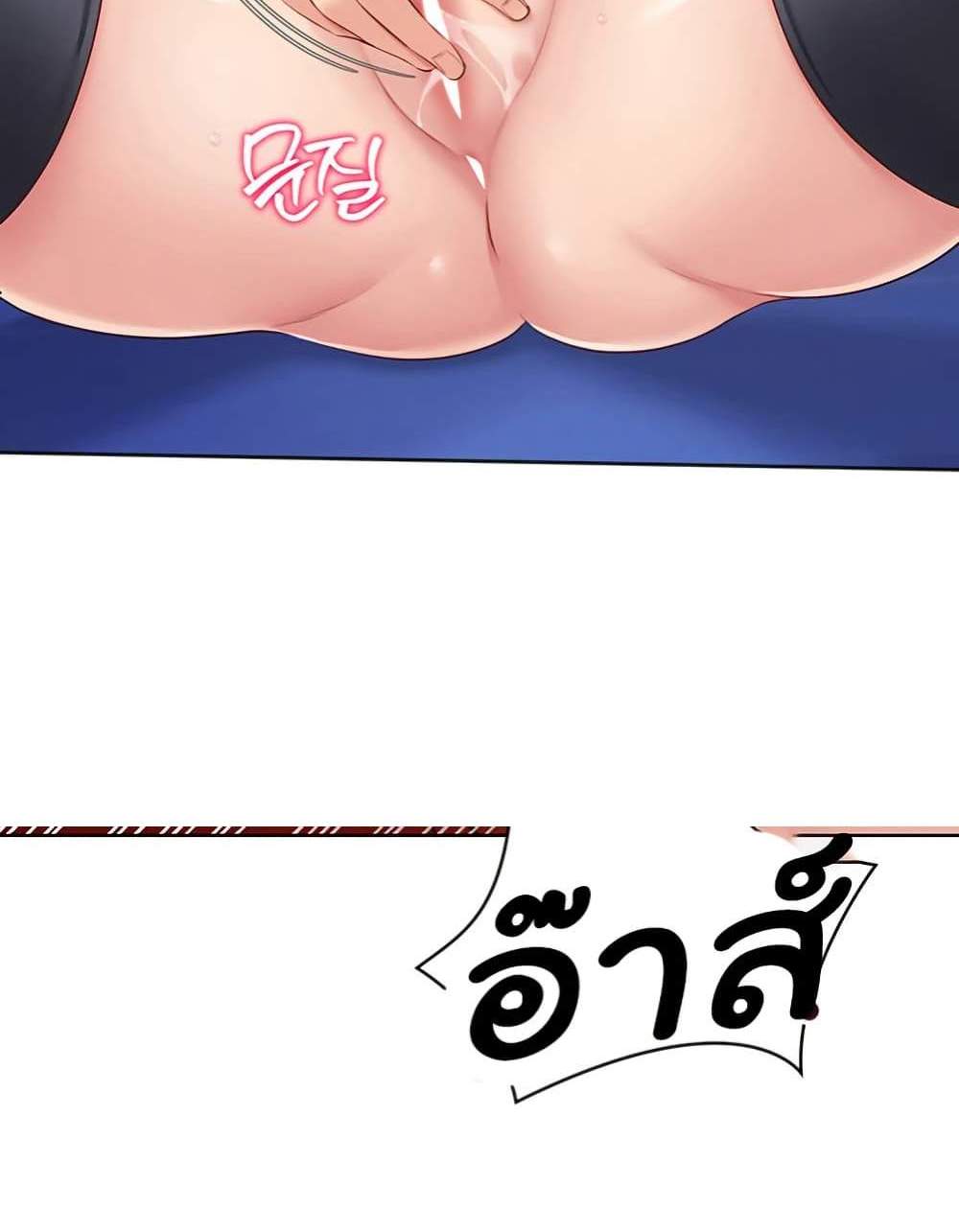 Set Up แปลไทย
