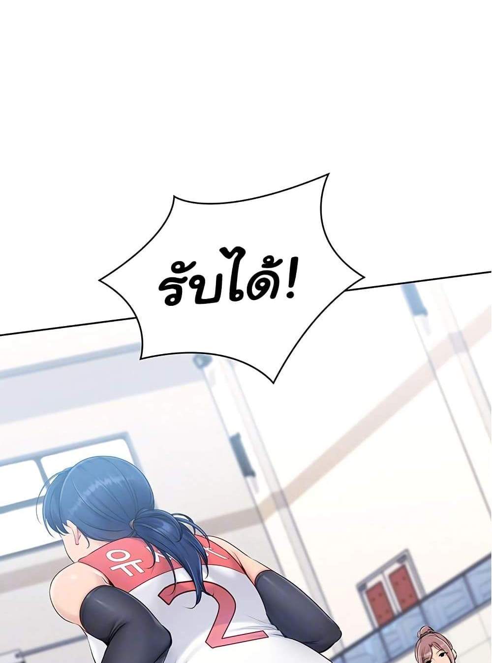 Set Up แปลไทย