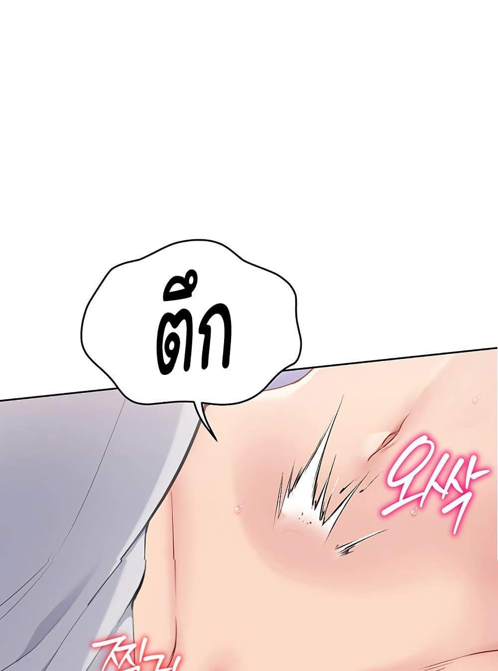 Set Up แปลไทย