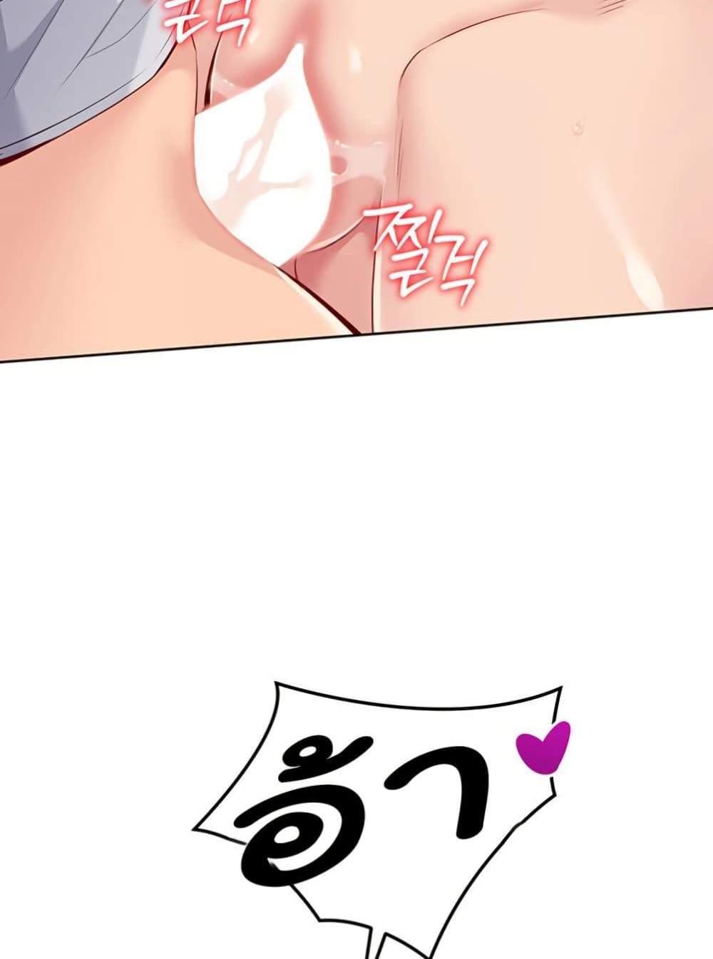 Set Up แปลไทย