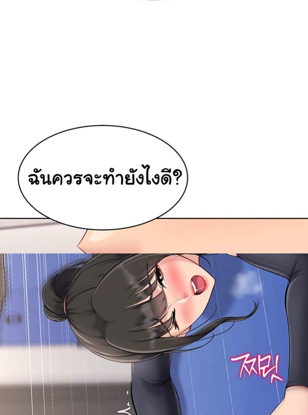 Set Up แปลไทย