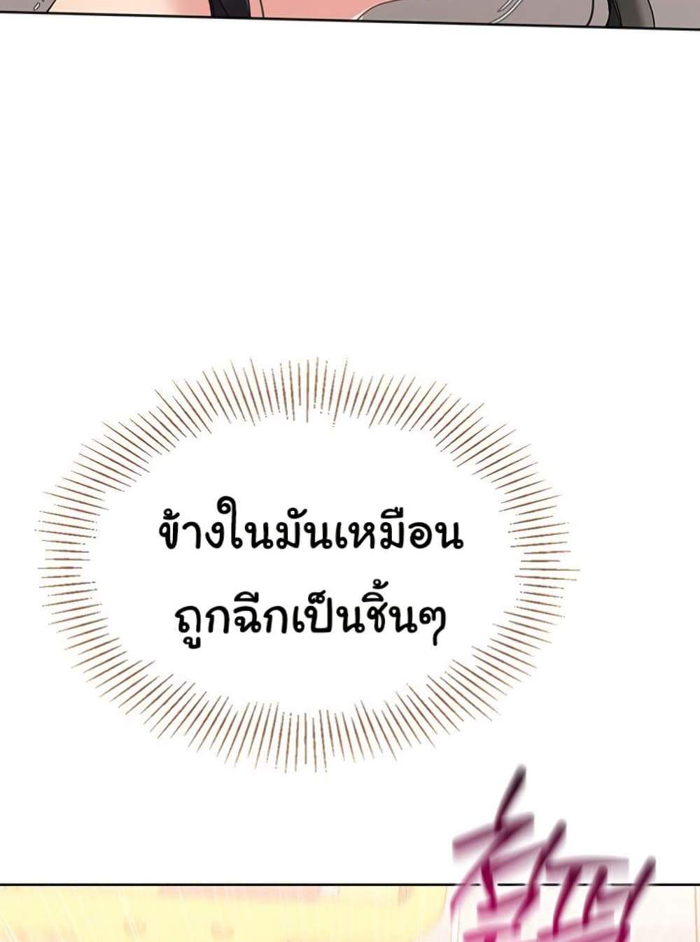 Set Up แปลไทย