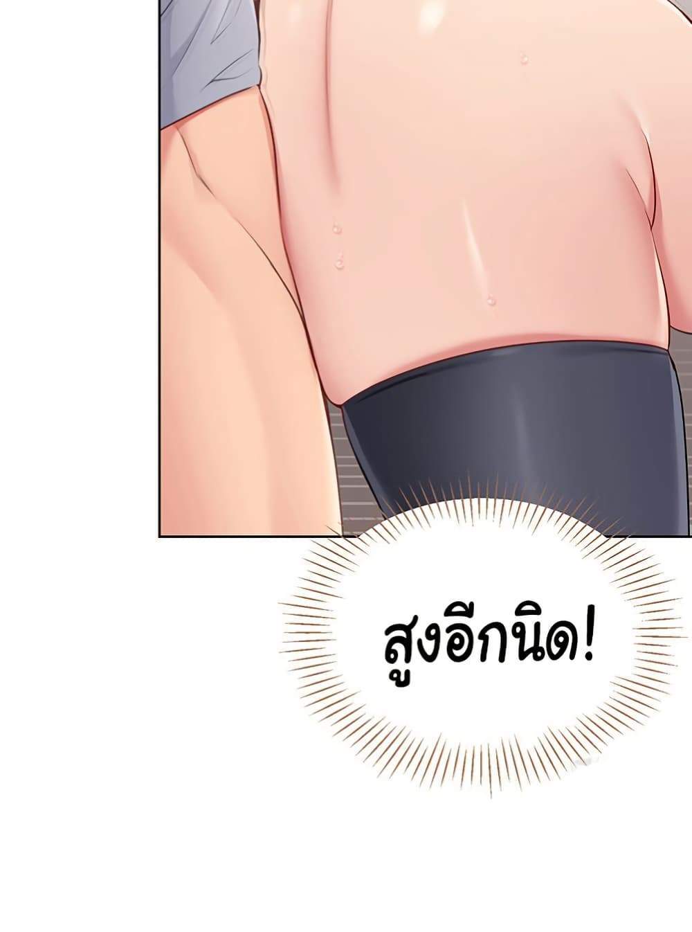 Set Up แปลไทย