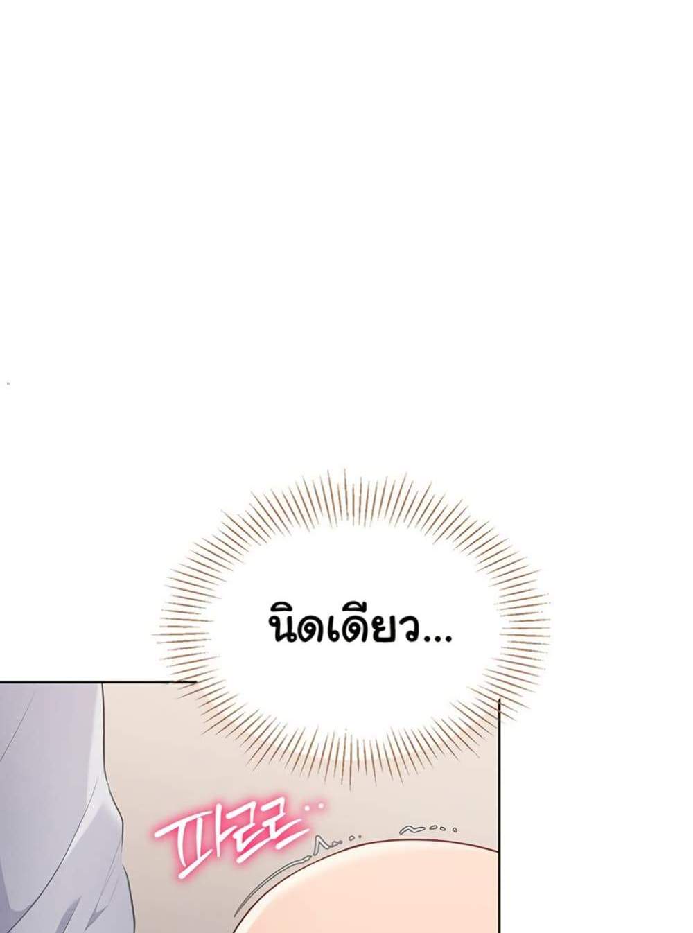 Set Up แปลไทย