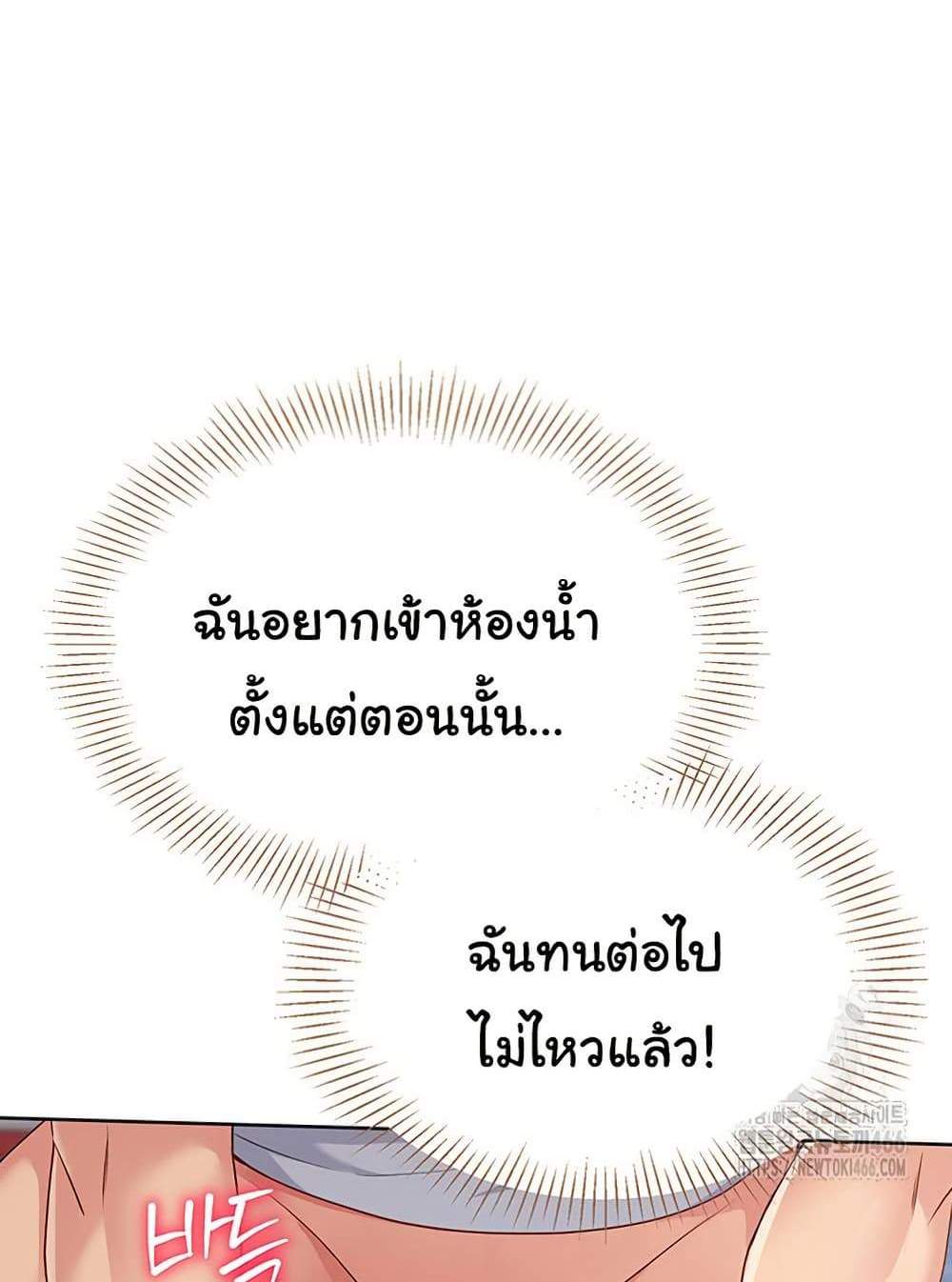 Set Up แปลไทย