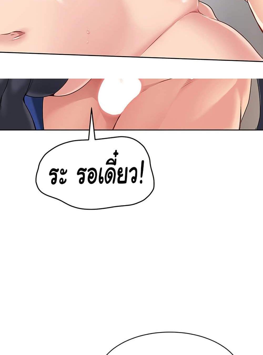Set Up แปลไทย