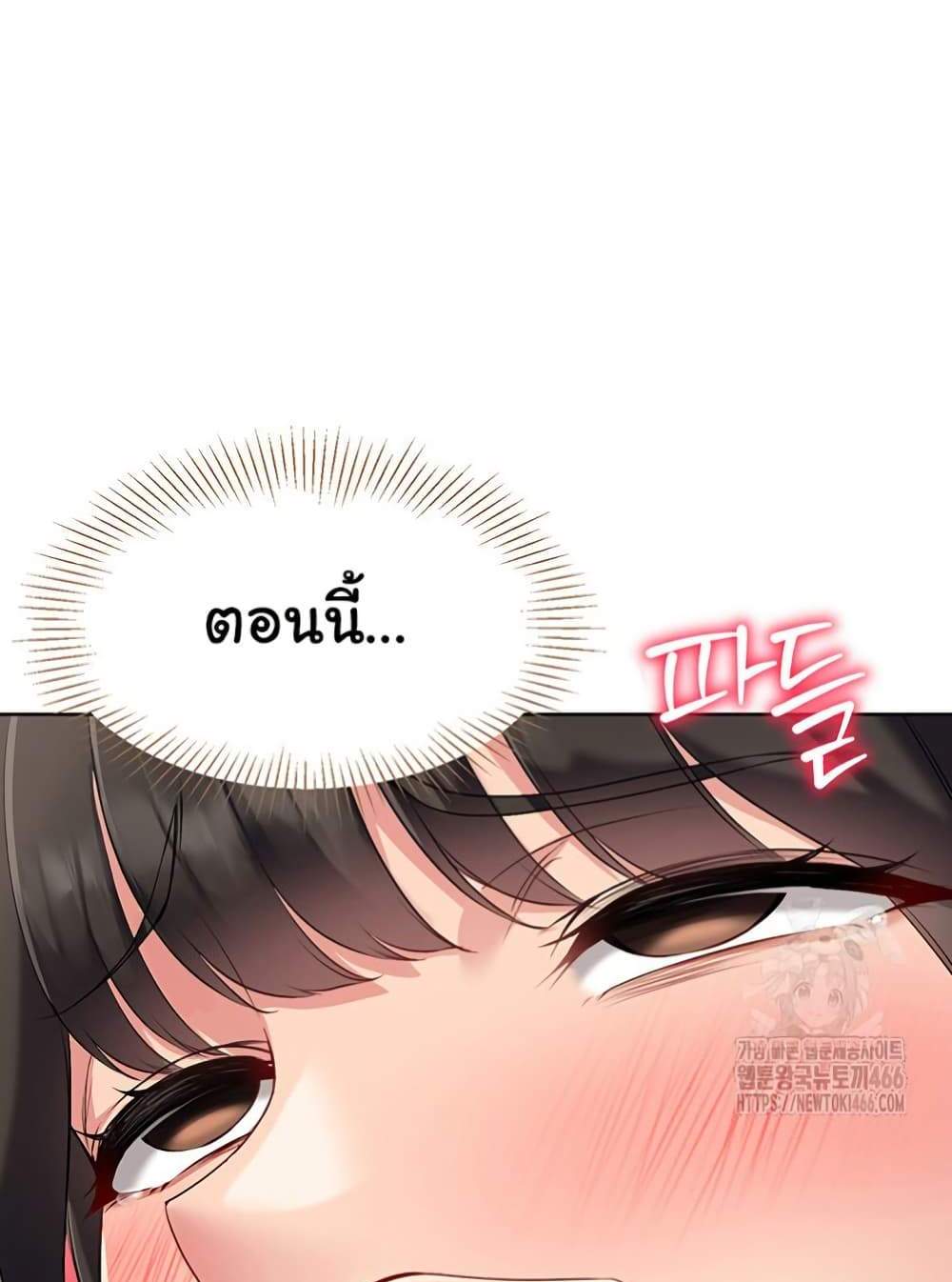 Set Up แปลไทย