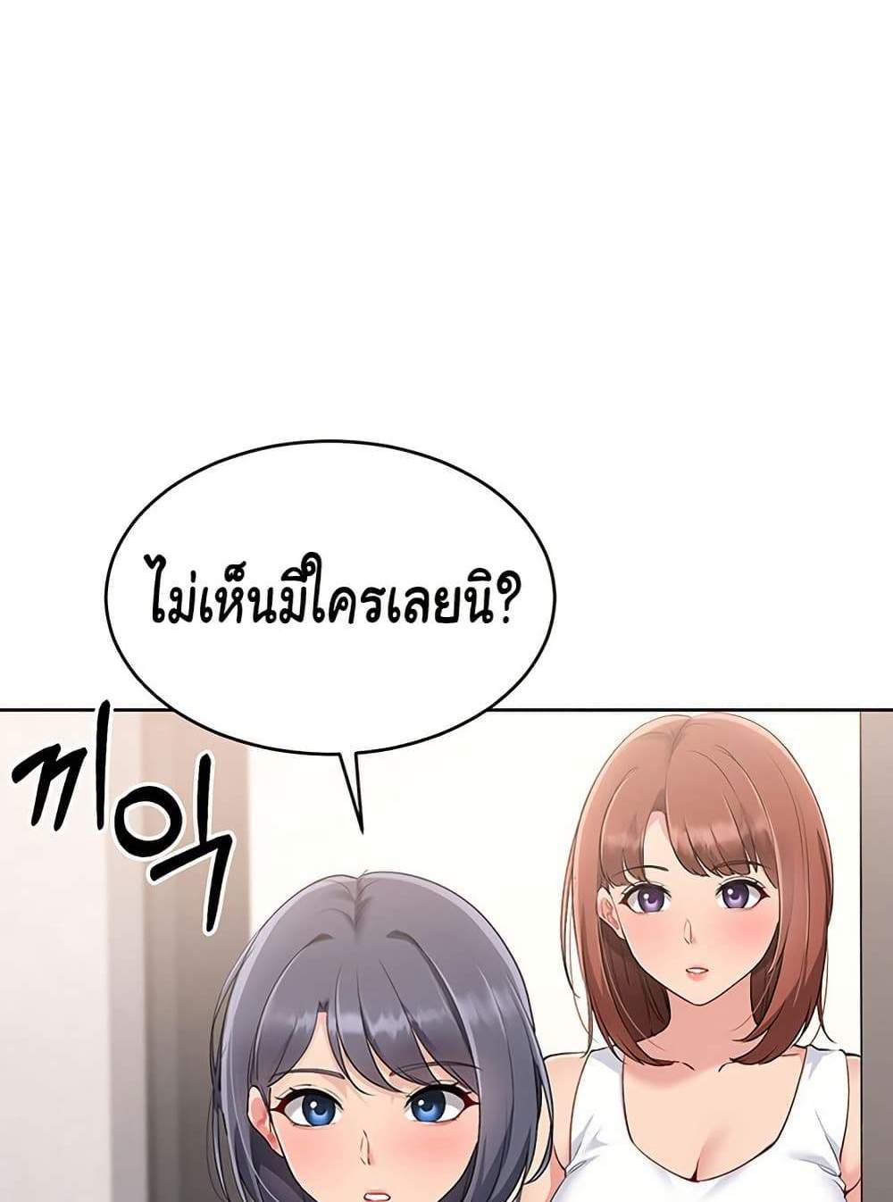 Set Up แปลไทย