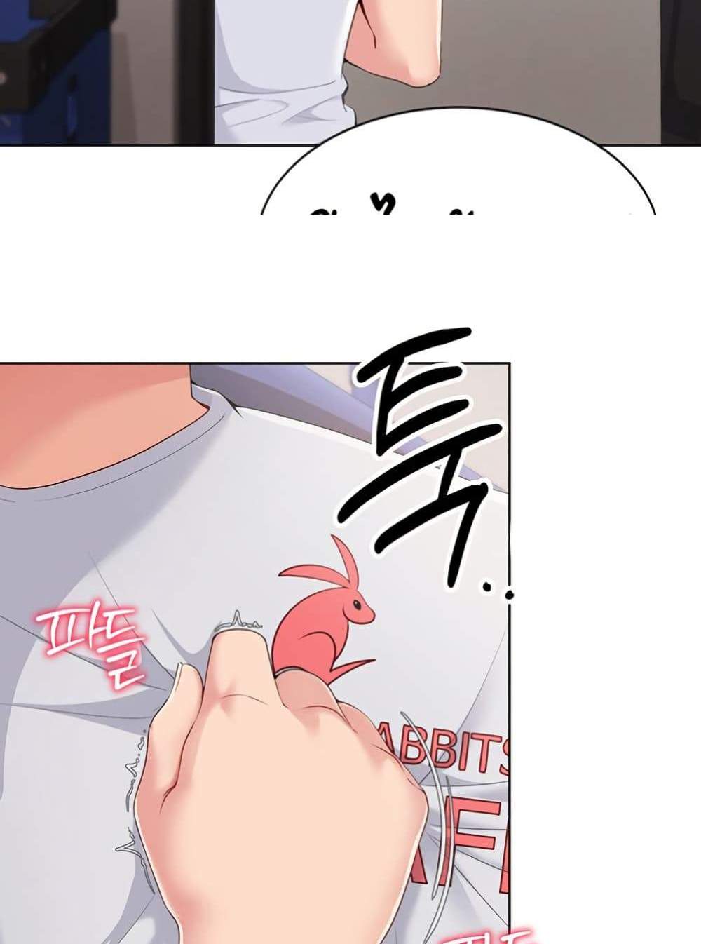 Set Up แปลไทย