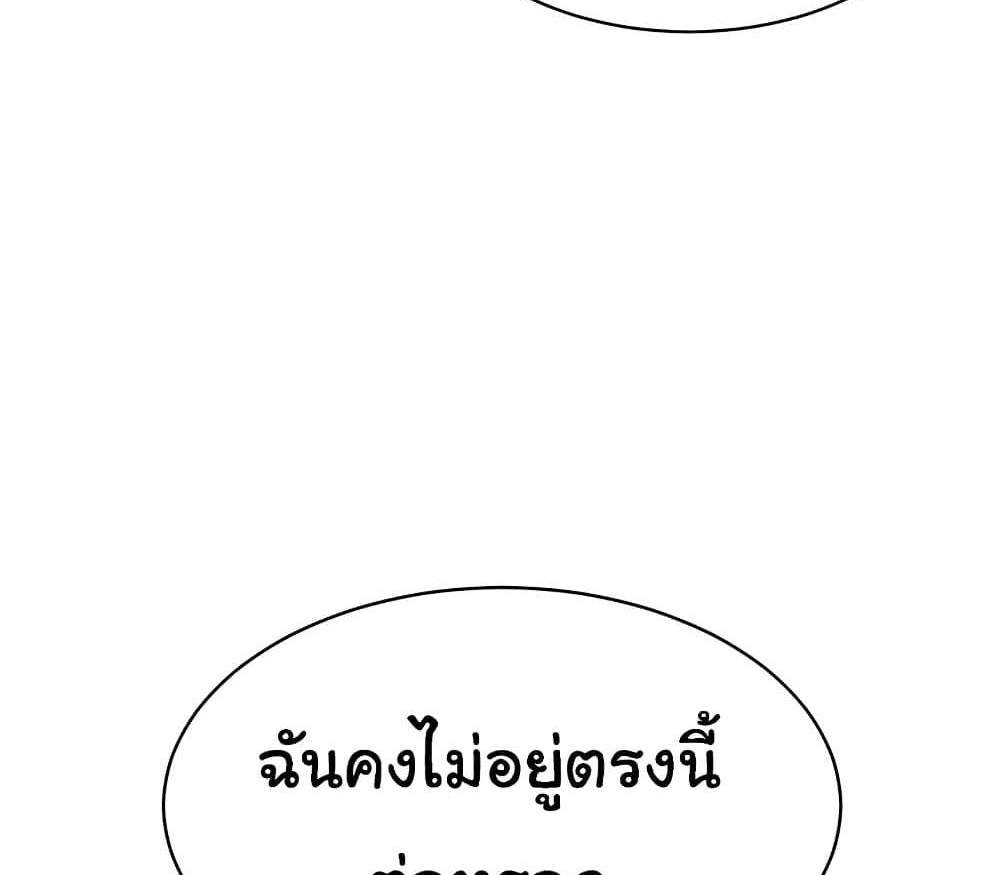 Set Up แปลไทย