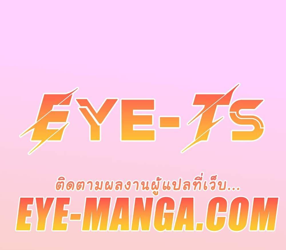 Set Up แปลไทย