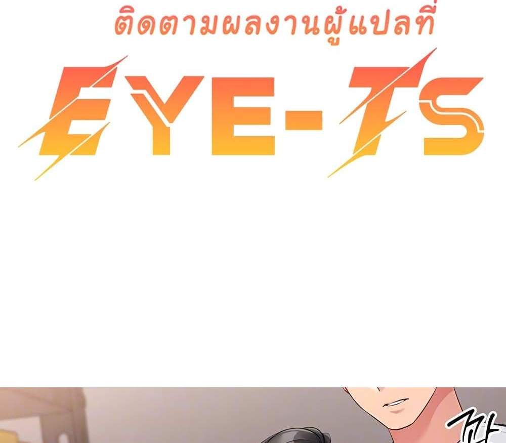 Set Up แปลไทย