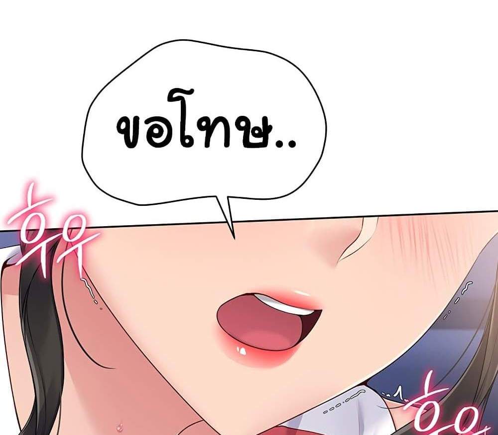 Set Up แปลไทย