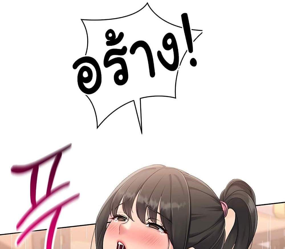 Set Up แปลไทย