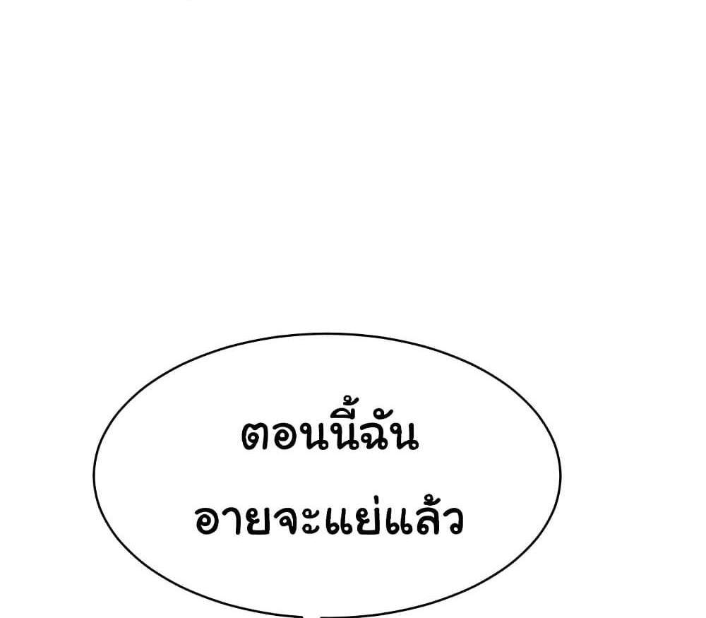 Set Up แปลไทย