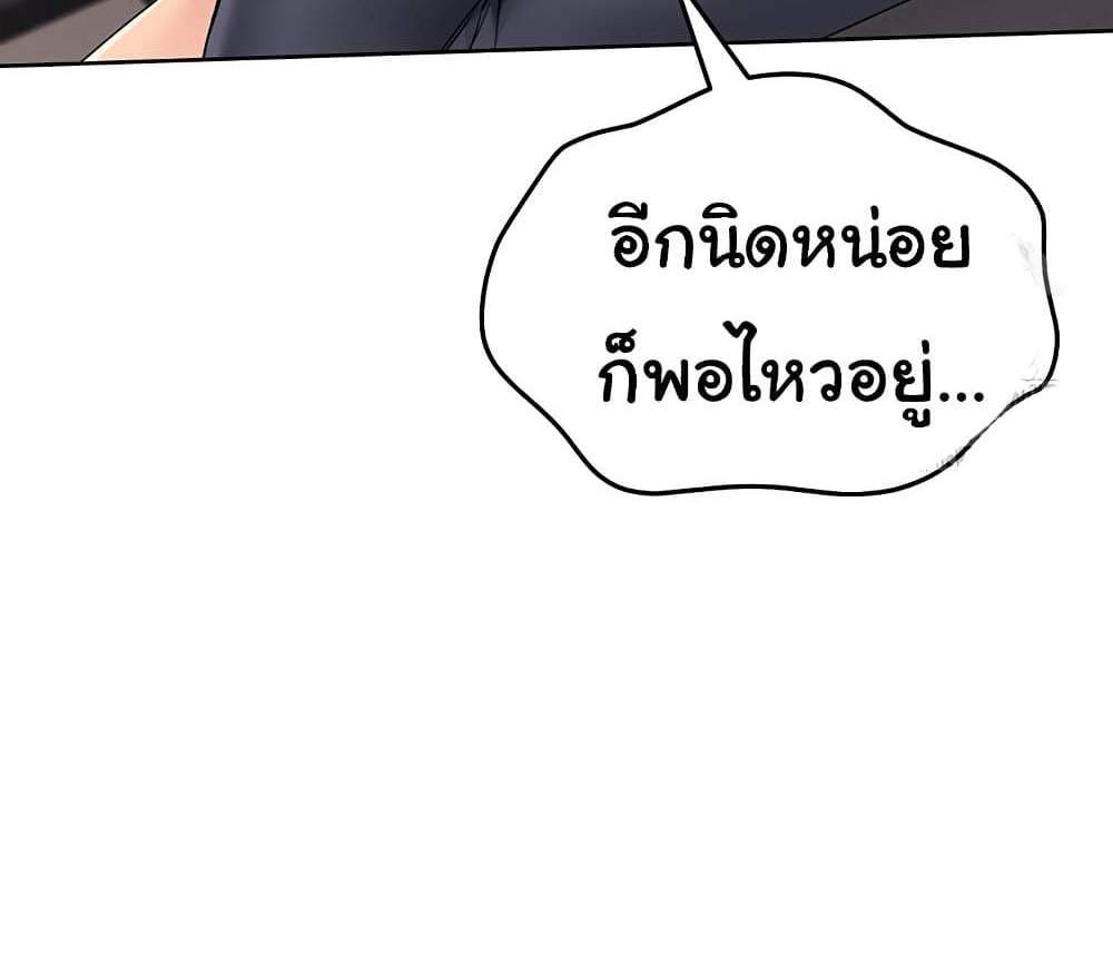 Set Up แปลไทย
