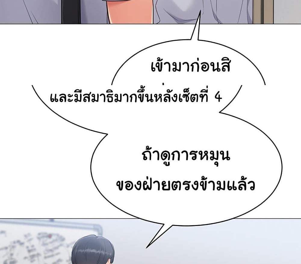Set Up แปลไทย