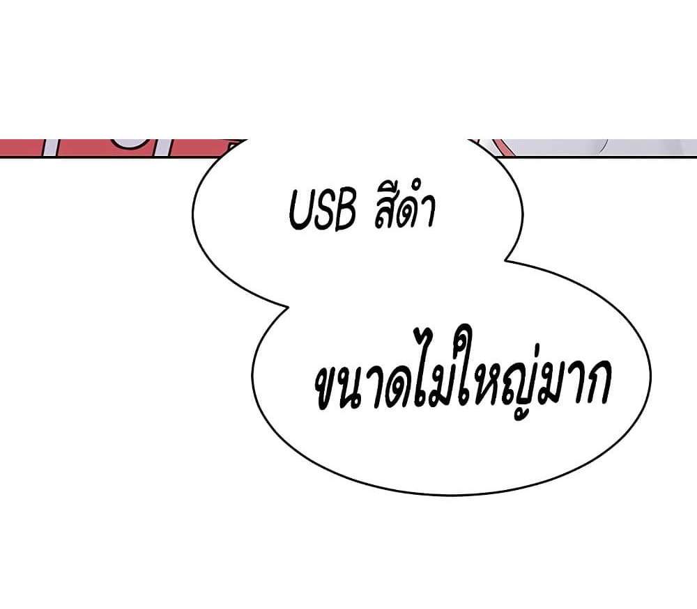 Set Up แปลไทย