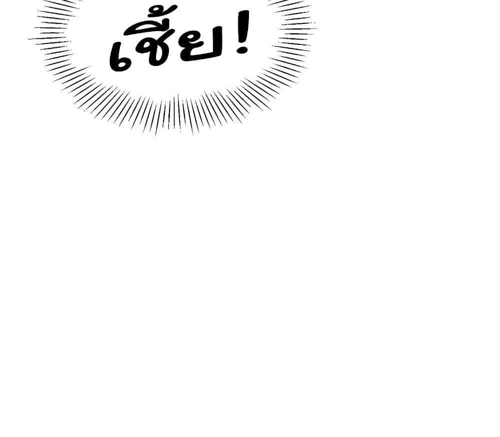 Set Up แปลไทย