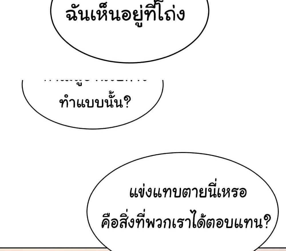 Set Up แปลไทย