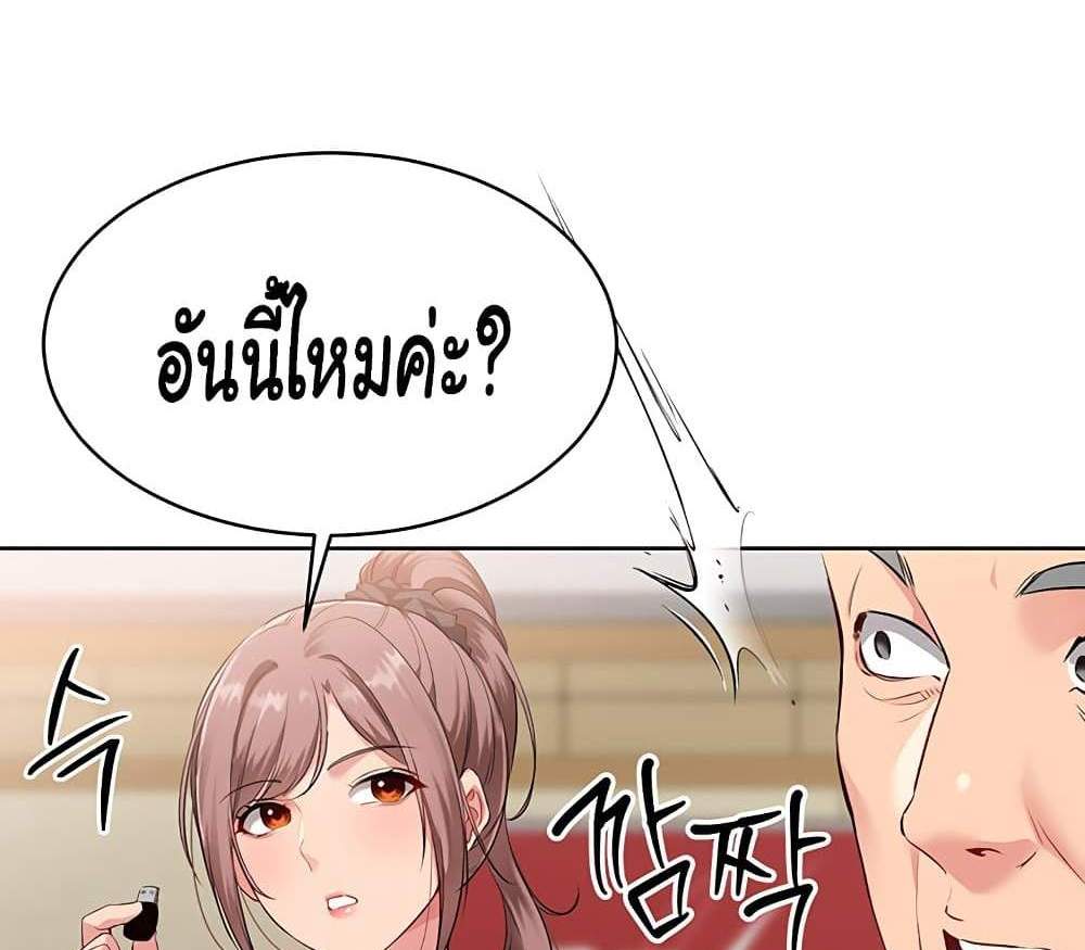 Set Up แปลไทย