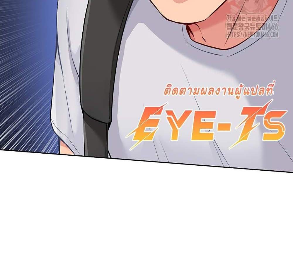 Set Up แปลไทย