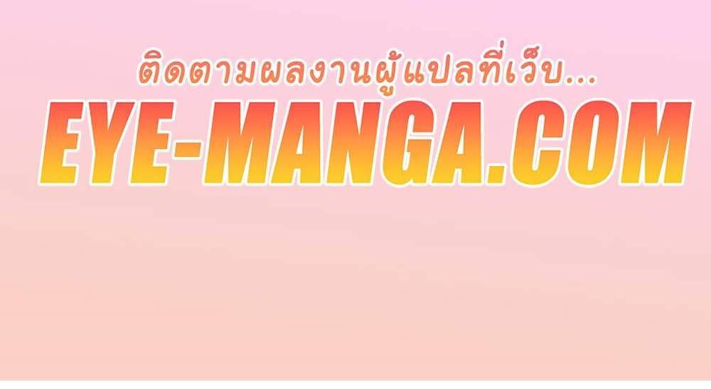 Set Up แปลไทย