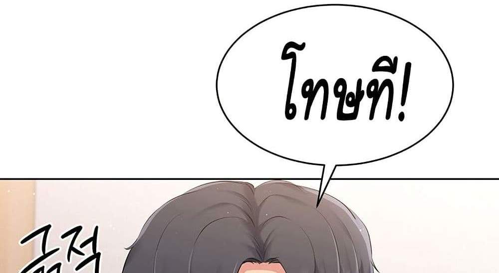 Set Up แปลไทย