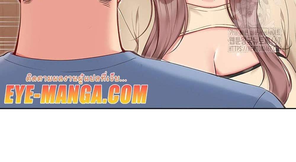 Set Up แปลไทย