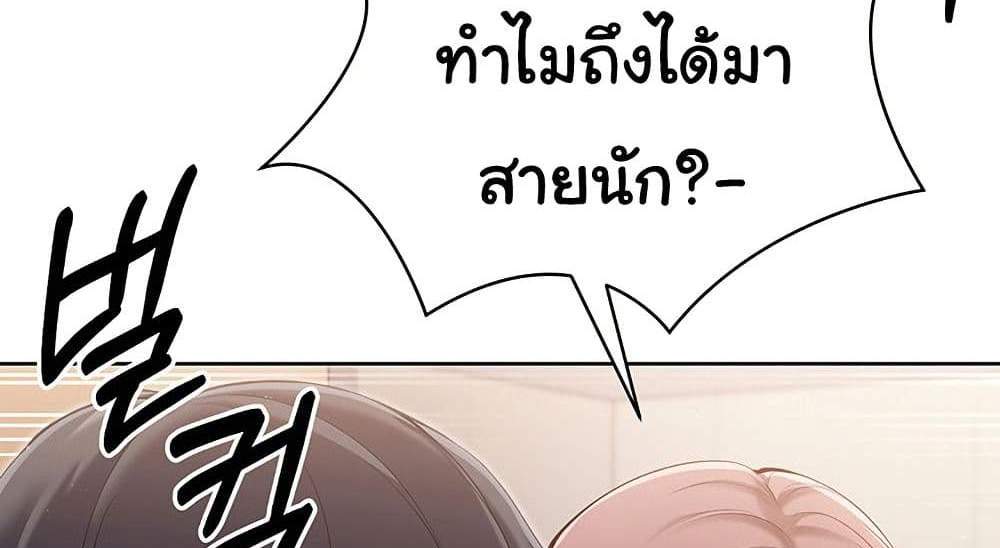 Set Up แปลไทย