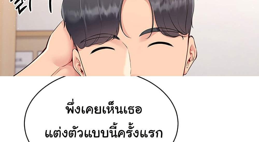 Set Up แปลไทย