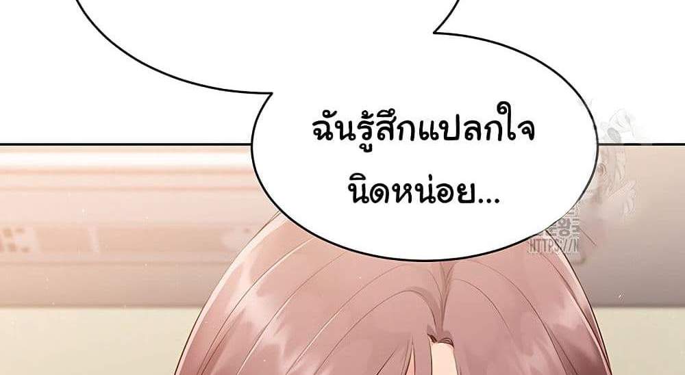 Set Up แปลไทย