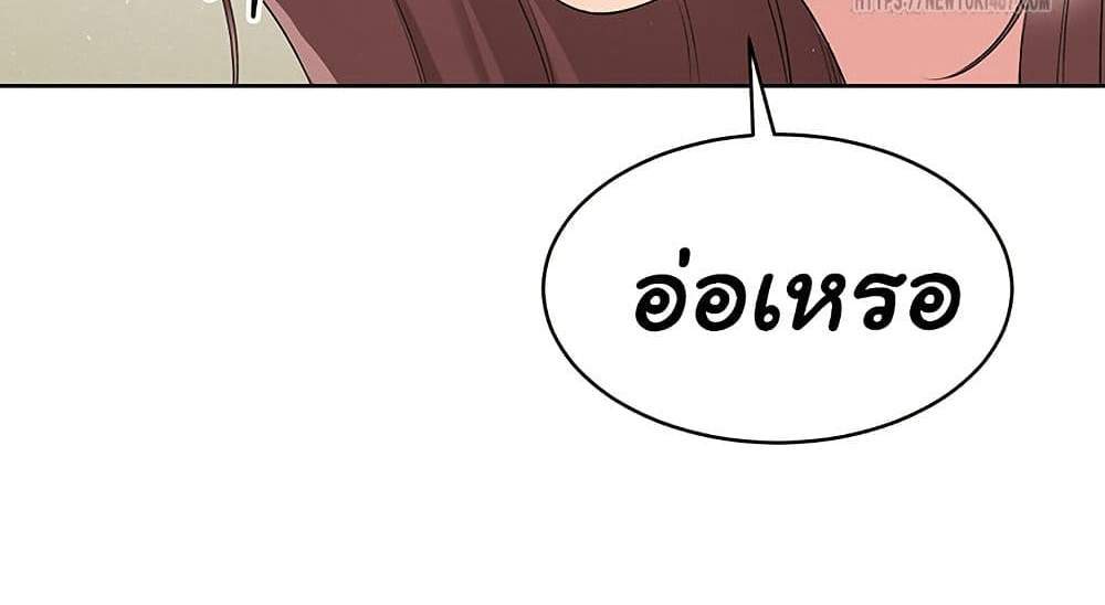 Set Up แปลไทย
