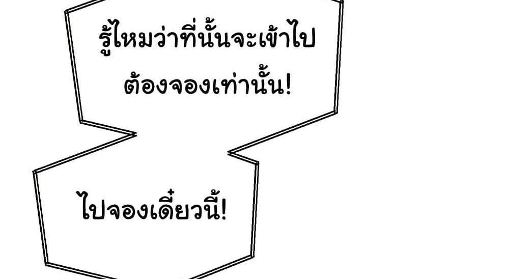 Set Up แปลไทย