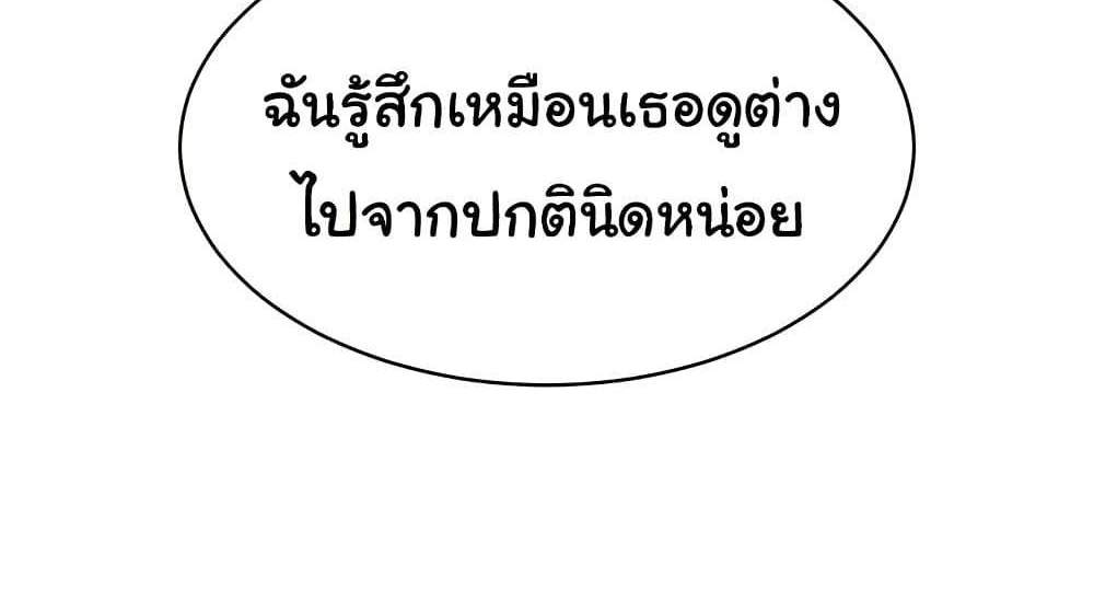 Set Up แปลไทย