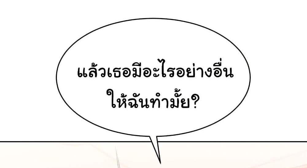 Set Up แปลไทย